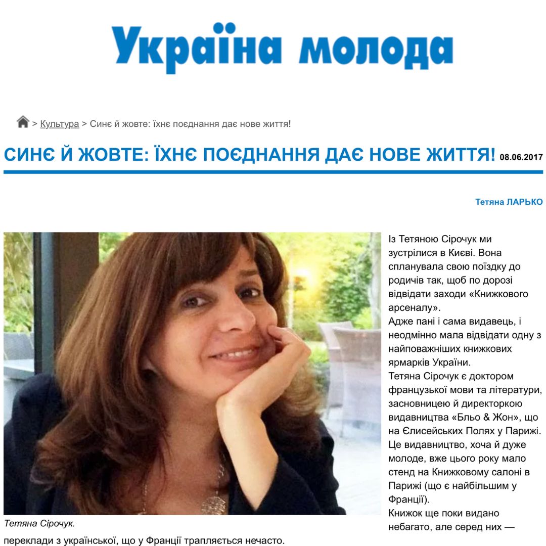 You are currently viewing Oukraïna Moloda – Bleu et Jaune : Leur union donne une nouvelle vie ! [en ukrainien]